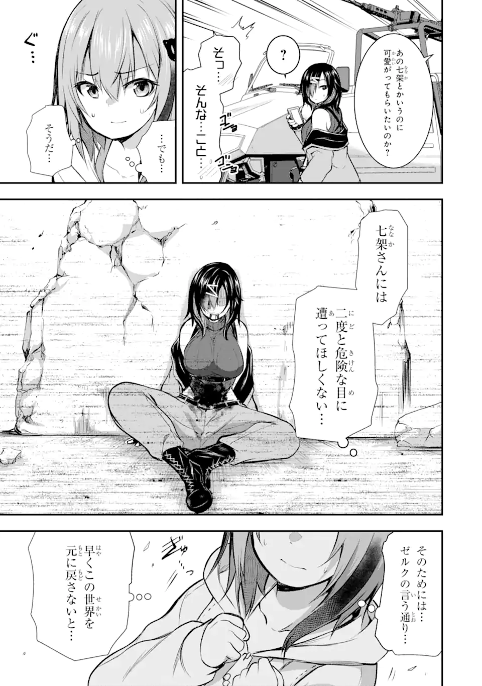 Kuro Homura no Ou Zelk - Chapter 2.1 - Page 7